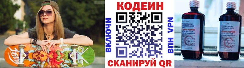 кракен сайт  закладки  Устюжна  Codein напиток Lean (лин) 