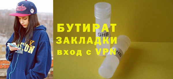 стафф Армянск