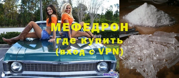 стафф Армянск