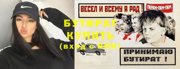 бутират Приозерск