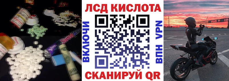Лсд 25 экстази кислота  маркетплейс официальный сайт  Устюжна  МЕГА сайт 
