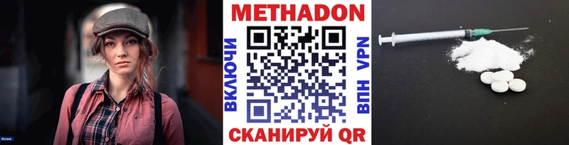 что такое наркотик Устюжна МЕТАДОН methadone