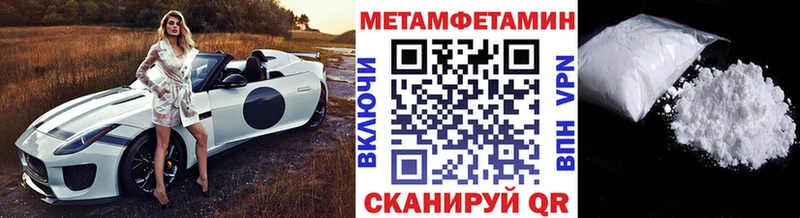 МЕТАМФЕТАМИН пудра  Устюжна 