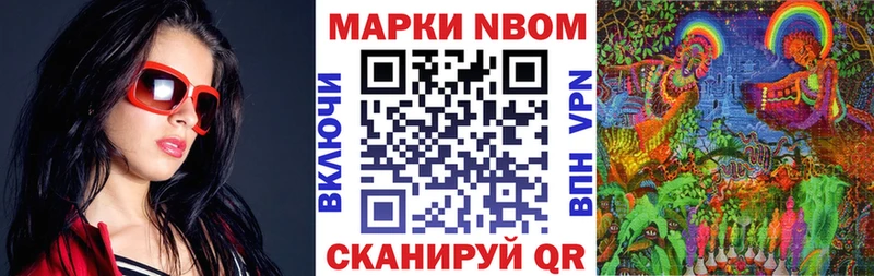 Марки 25I-NBOMe 1500мкг  blacksprut зеркало  Устюжна 